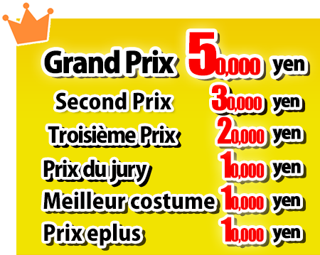 Récompenses